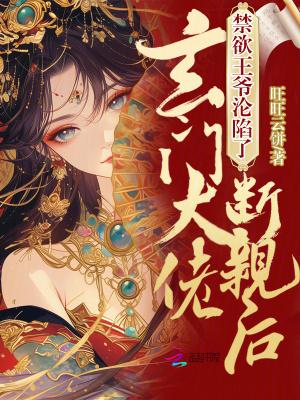 玄门大佬退休后免费阅读