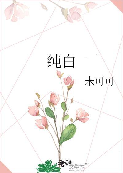 纯白图
