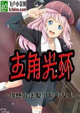 主角光环快穿昔我晚矣