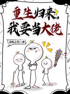 垂死病中惊坐起的下一句