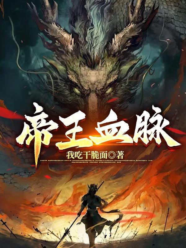 帝王血钻多久成年