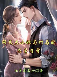 和大小姐无法一起