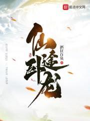 仙途卧龙书评