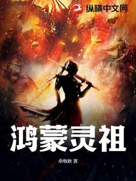 五大鸿蒙先天灵根