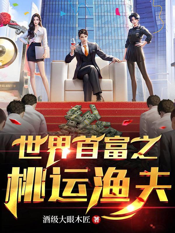 渔村欲乱廖添丁全集