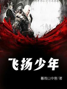 飞扬少年演讲俱乐部介绍