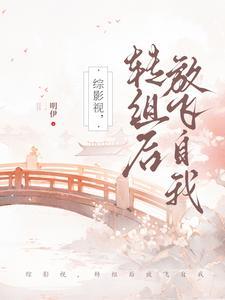 综影视之转性