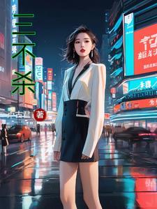龙治民三不杀