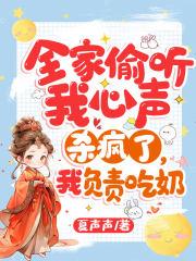 我负责吃奶结局