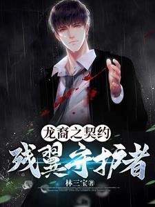 龙裔攻略