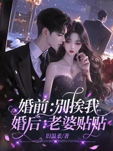 电影婚前别恋