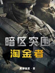 暗区突围贴吧