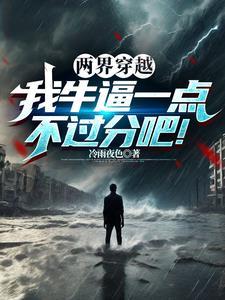 两界来回穿越的排行榜