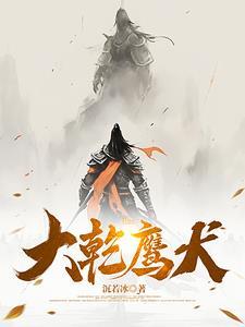 穿越杨家将