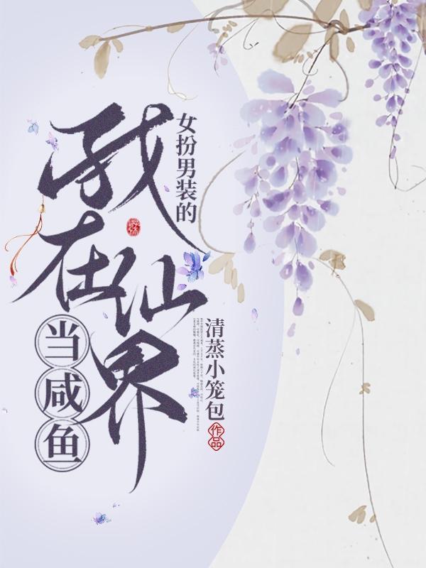 别人修仙主角修神