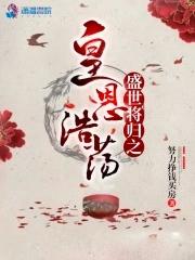 盛世于归全文免费阅读