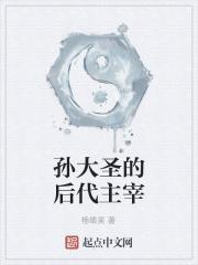 孙大圣什么时候回来