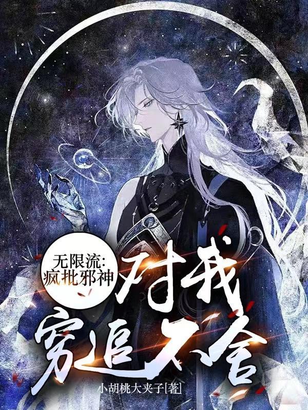 邪神受胎