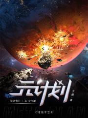 源计划