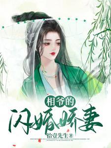 相爷