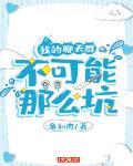 我的聊天群太无敌了怎么办笔趣阁