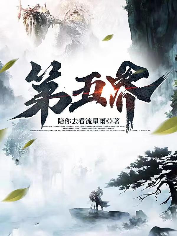第五届消博会