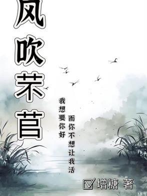 风吹丫吹