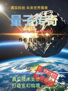 量子传说sans