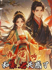 夺宫gl明也全文