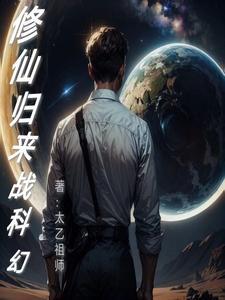 我成为仙宗之主