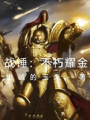 战锤2全面战争不朽大帝加点