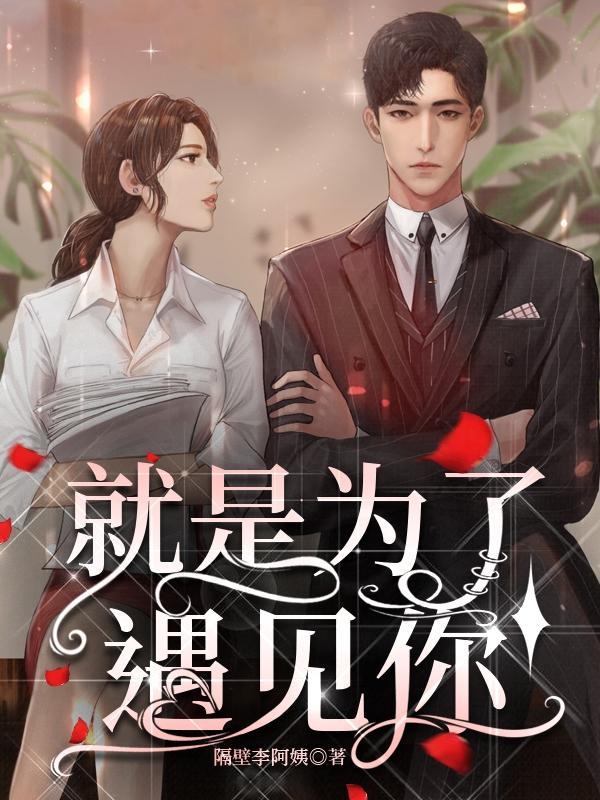 为了遇见你现场版