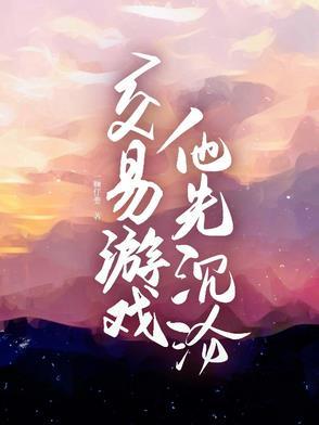 交易游戏app