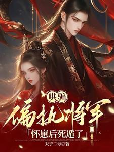 公主夜来眠