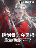 重生师姐不干了 观云涧