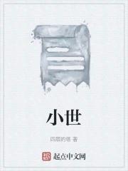 小世界在哪里打开