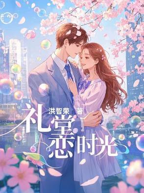 礼堂光的扮演者是谁