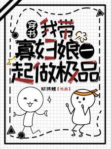 女主她总在作死