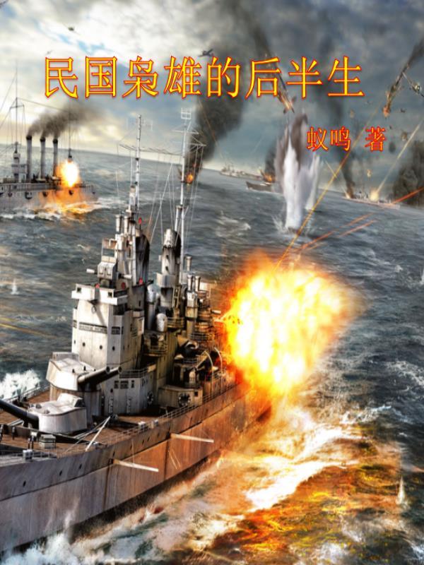 民国枭雄r