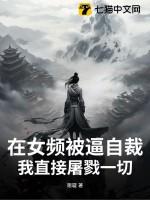 女频平台推荐