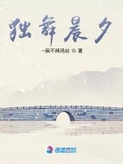 晨曦舞蹈