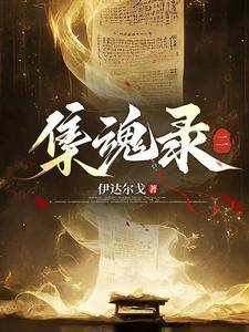集魂石怎么做