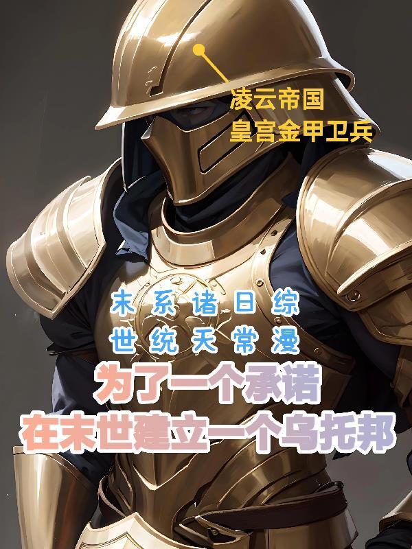 末世拯救游戏