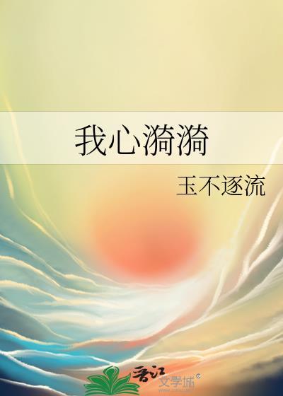 心漪含义