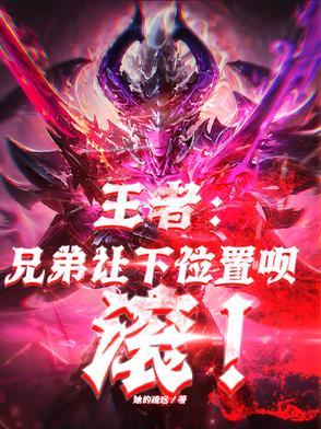 王者荣耀里面的兄弟组合