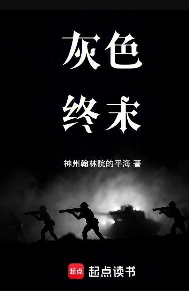 少女与钢铁的故事
