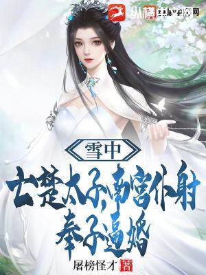 雪中悍刀行南宫仆射剧照