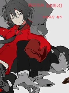 明日方舟 建造