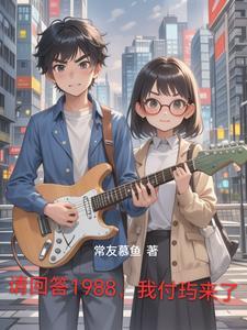 请回答1988剧情