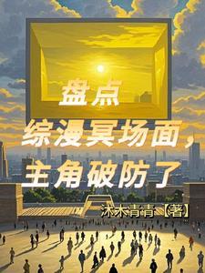 天幕电影观后感